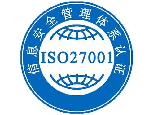 iso27000認(rèn)證機構(gòu)